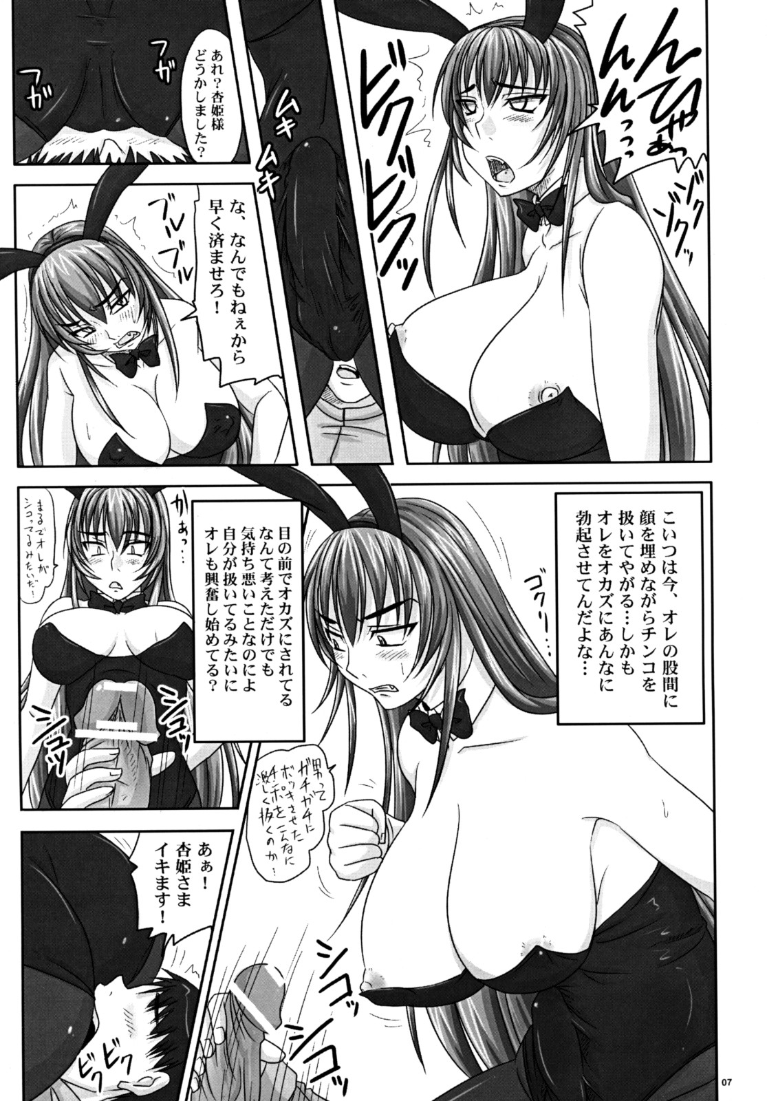 Misshitsu de Kyoubou Bunny Hime to Futarikiri. page 6 full
