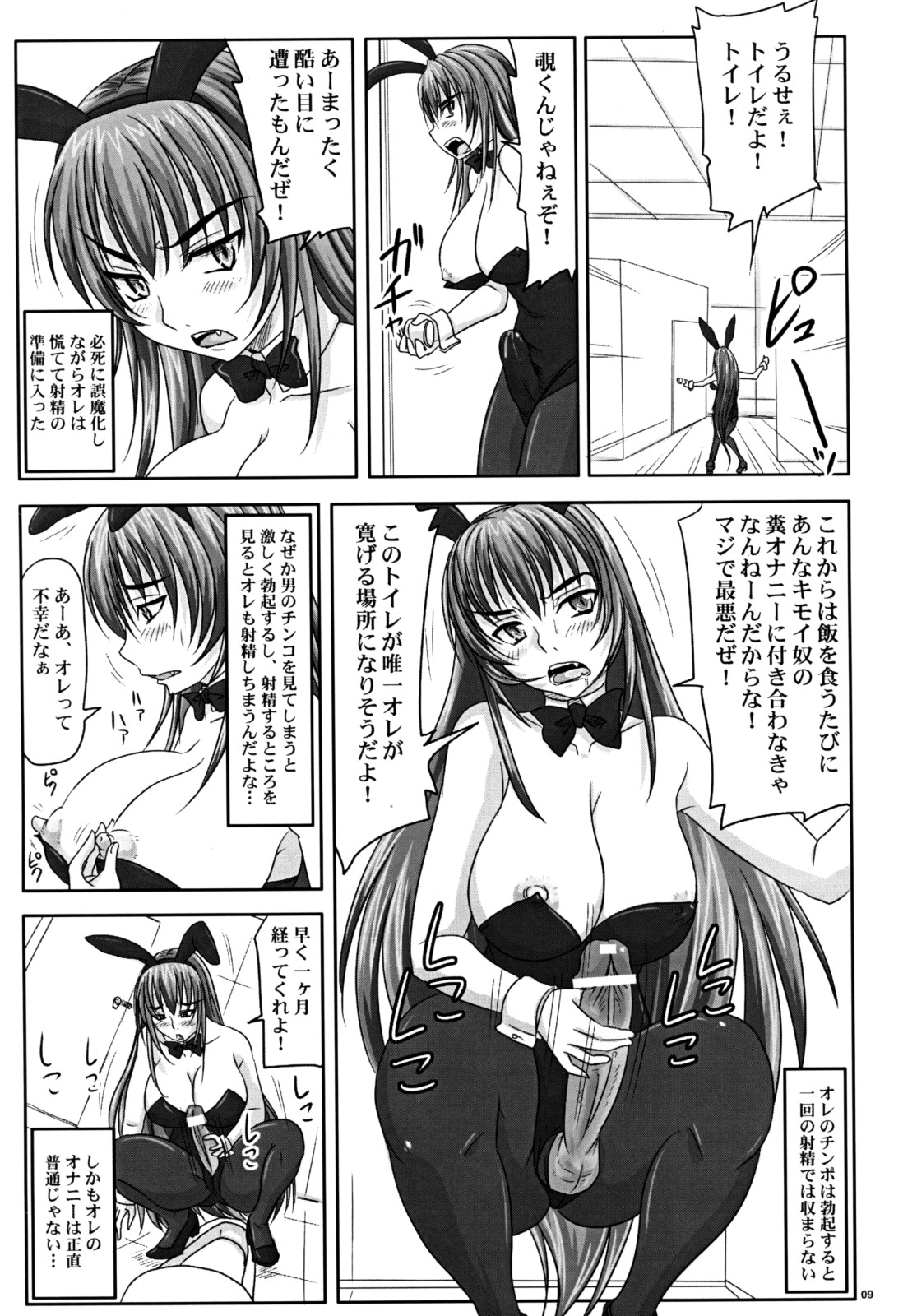 Misshitsu de Kyoubou Bunny Hime to Futarikiri. page 8 full
