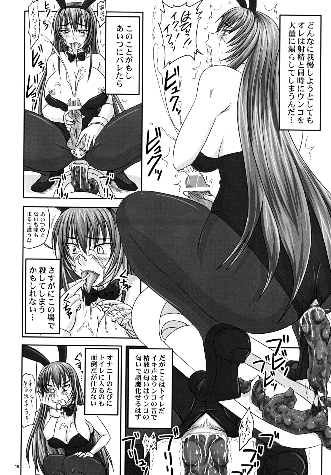 Misshitsu de Kyoubou Bunny Hime to Futarikiri. page 9 full
