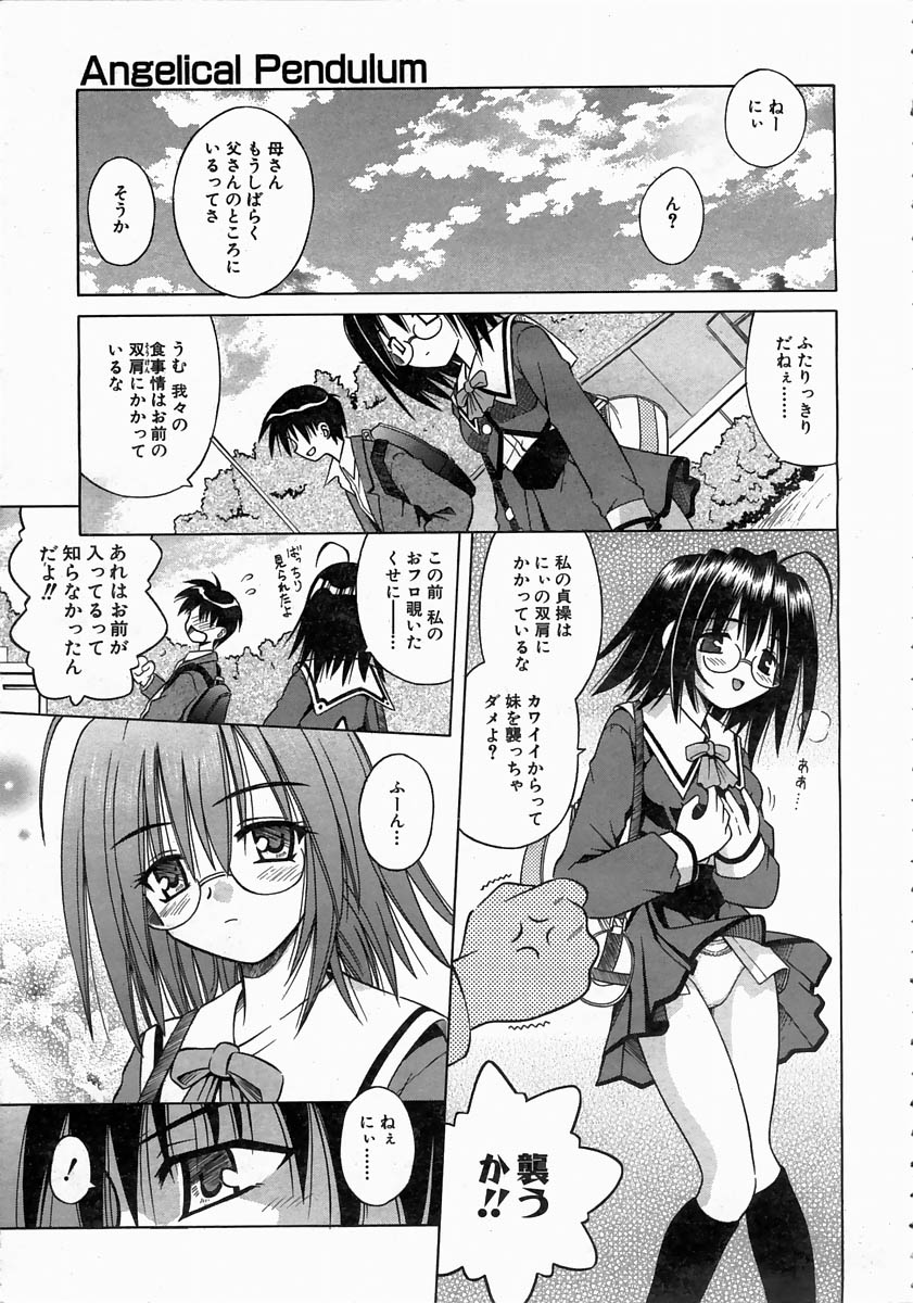 COMIC AUN 2004-06 Vol. 97 page 10 full