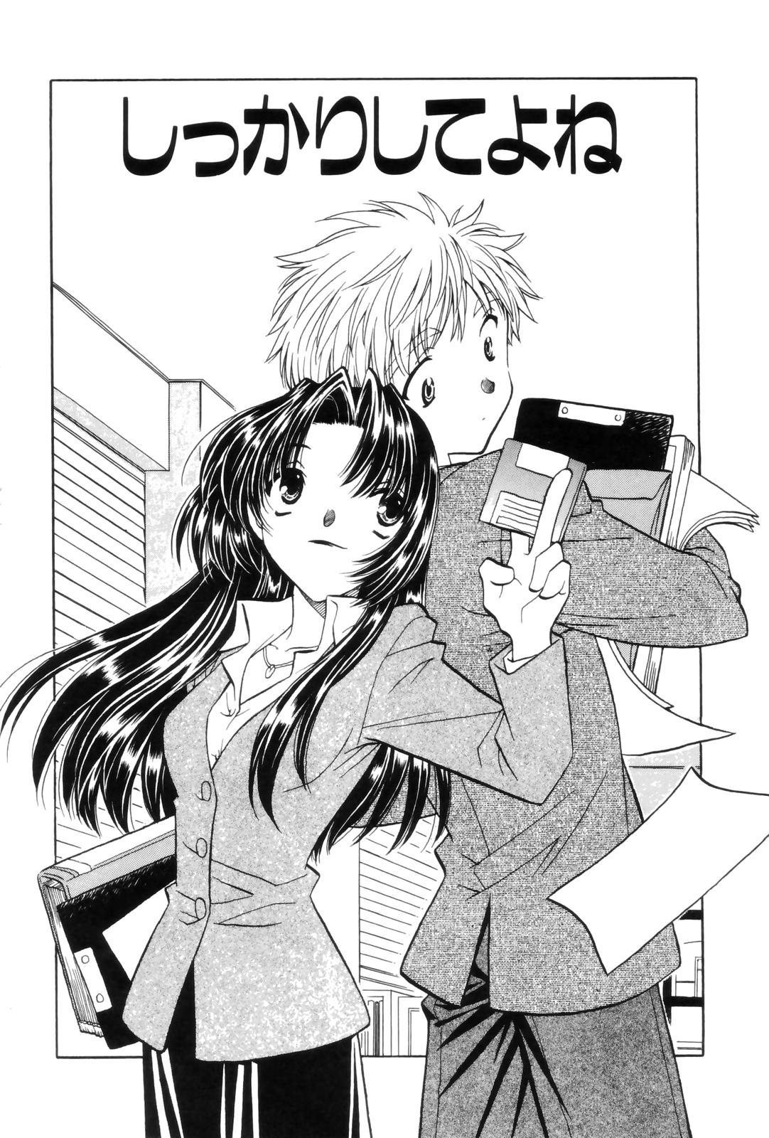 Kokuhaku -Tsutaeruomoi- page 6 full