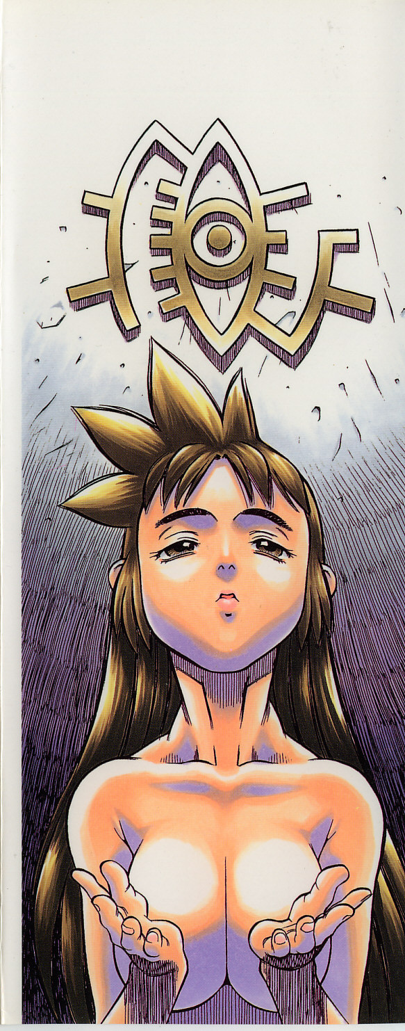 Shinzou Jinrui Popoko-chan Sesshoku-hen - Neo Creative Humankind Popoko Chang .2 page 5 full