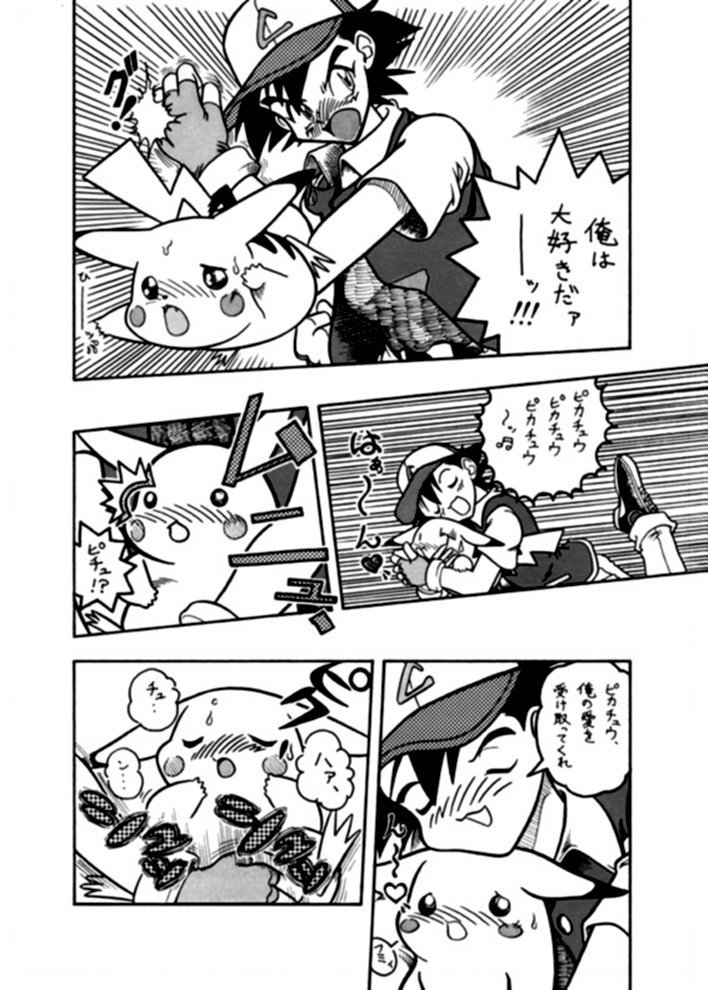 Pokemon  -  Pika Poke page 3 full