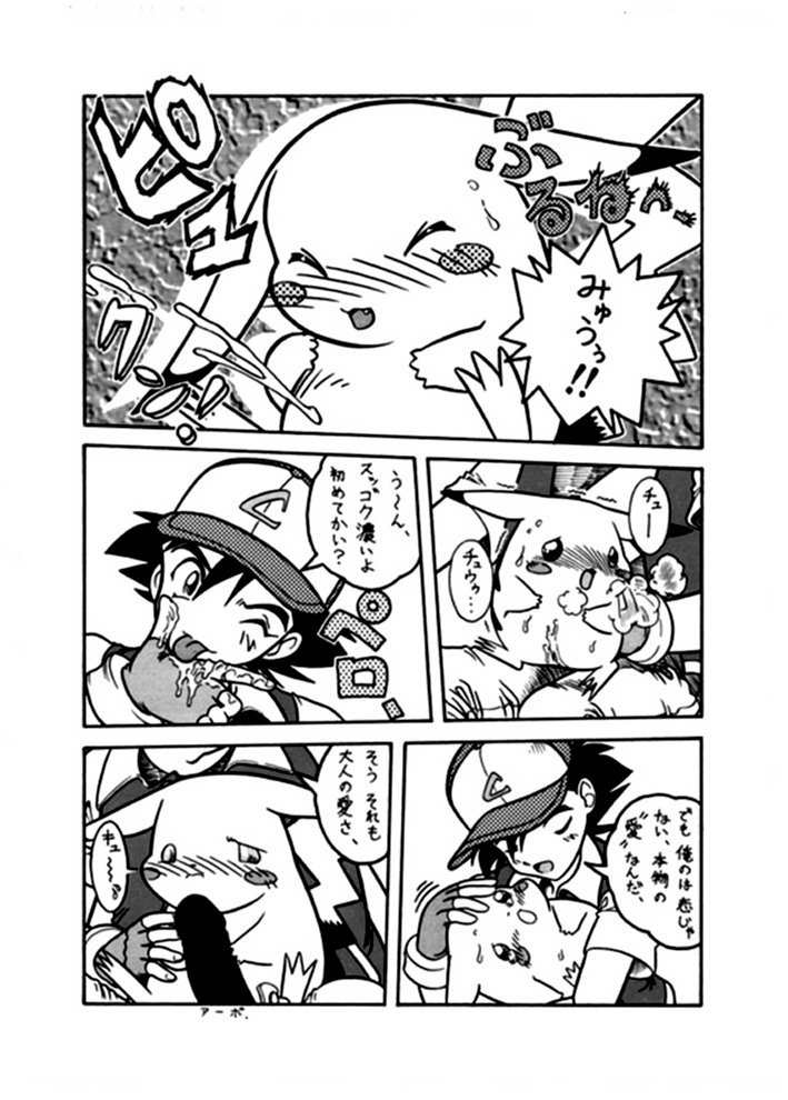 Pokemon  -  Pika Poke page 4 full