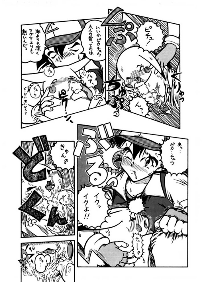 Pokemon  -  Pika Poke page 6 full