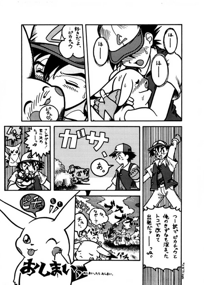 Pokemon  -  Pika Poke page 7 full