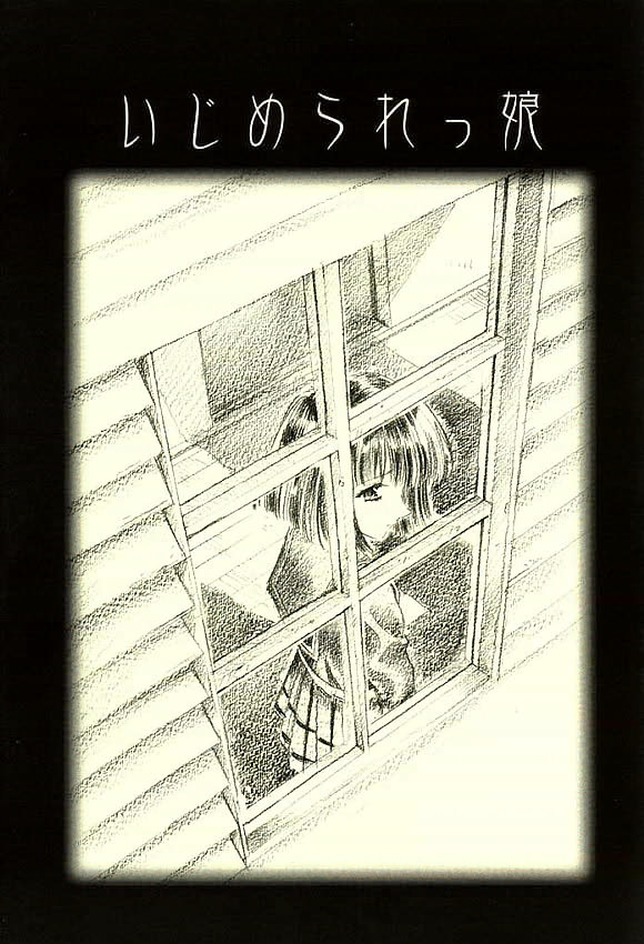 Hotaru Ame page 4 full