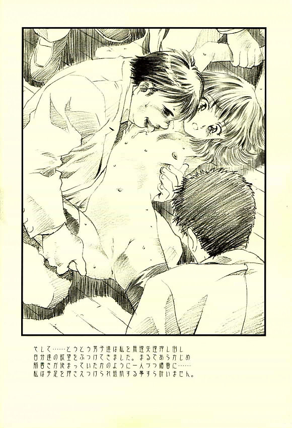 Hotaru Ame page 9 full