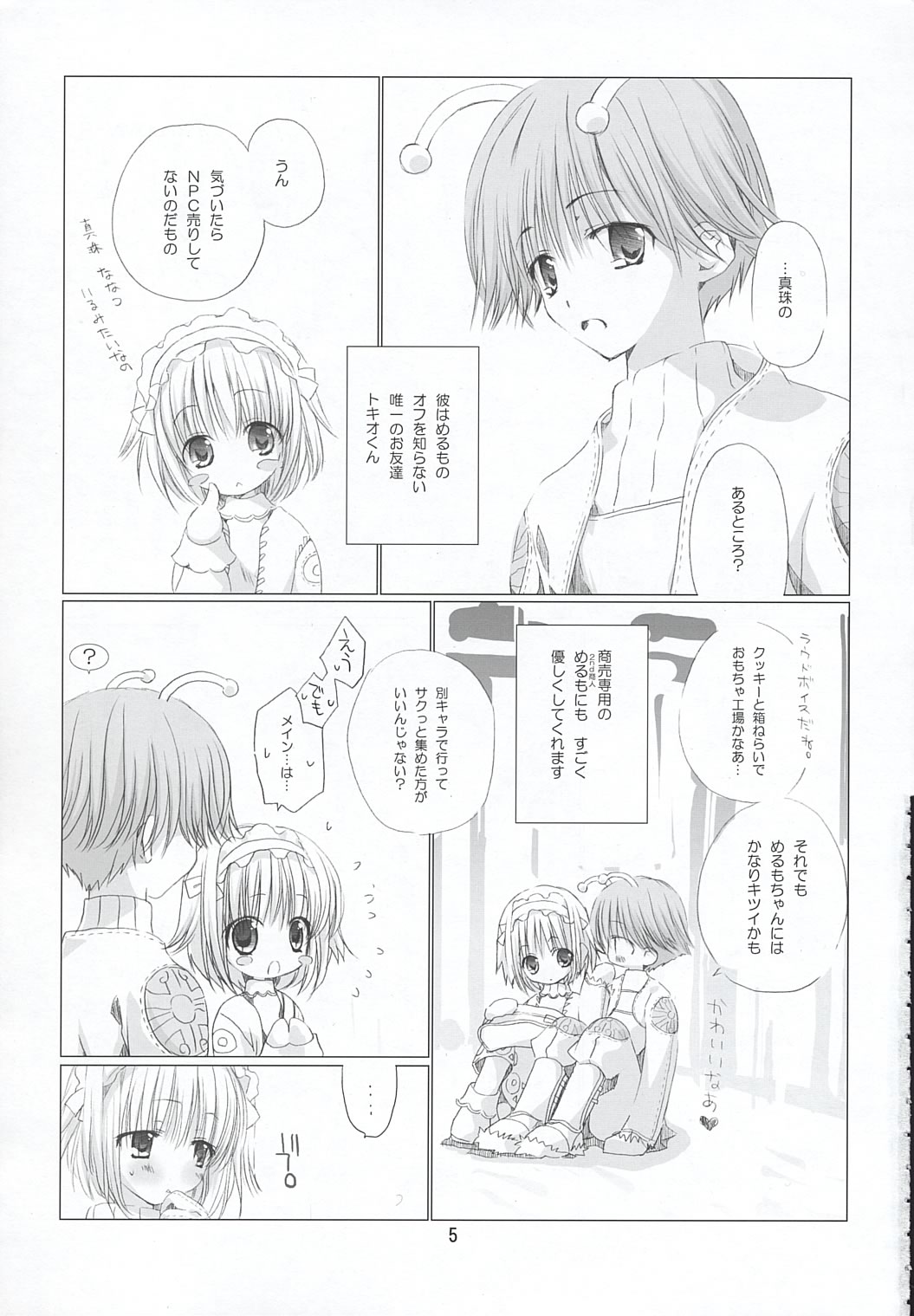 go! girl! page 4 full