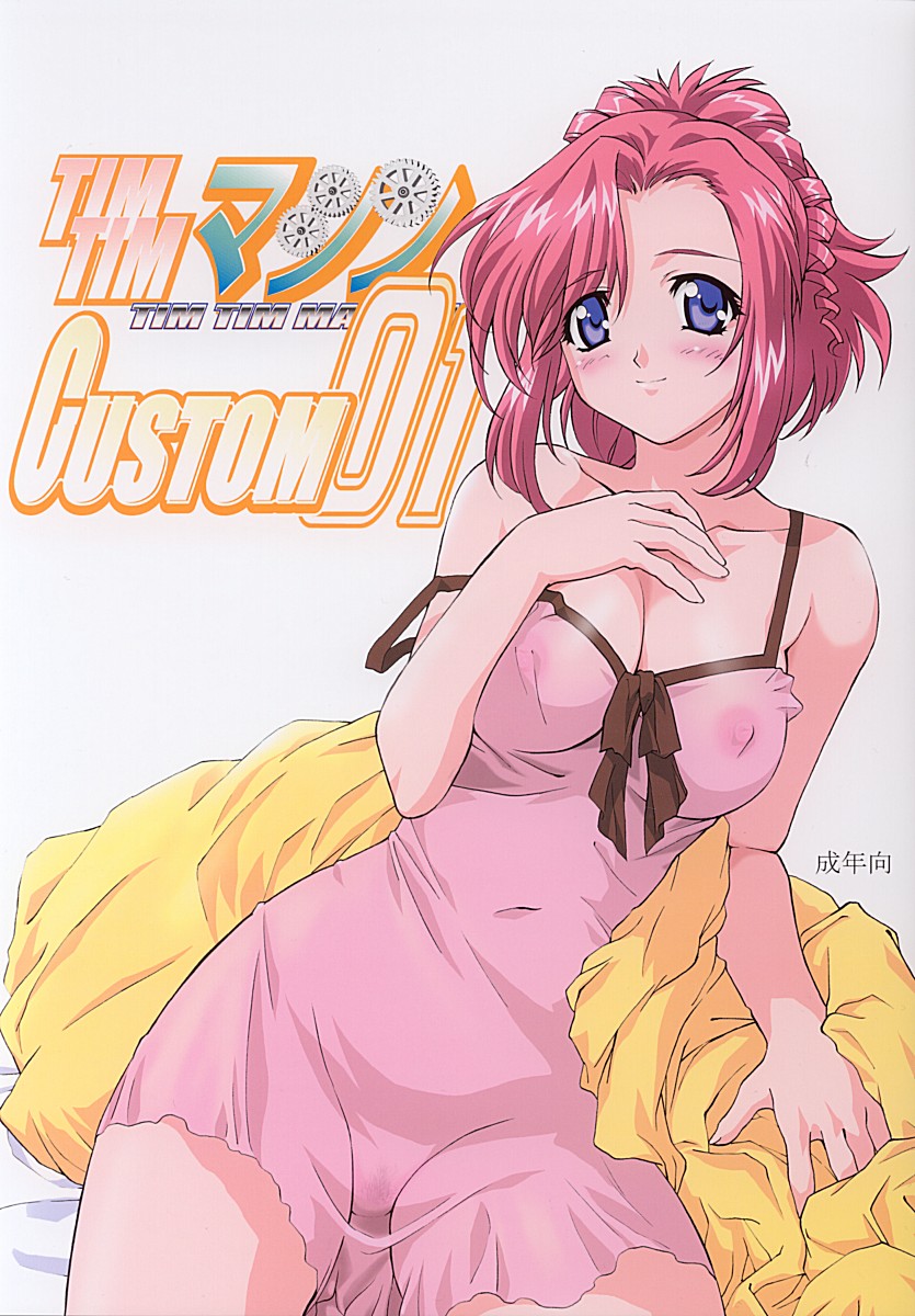 TIMTIM MACHINE CUSTOM 01 page 1 full