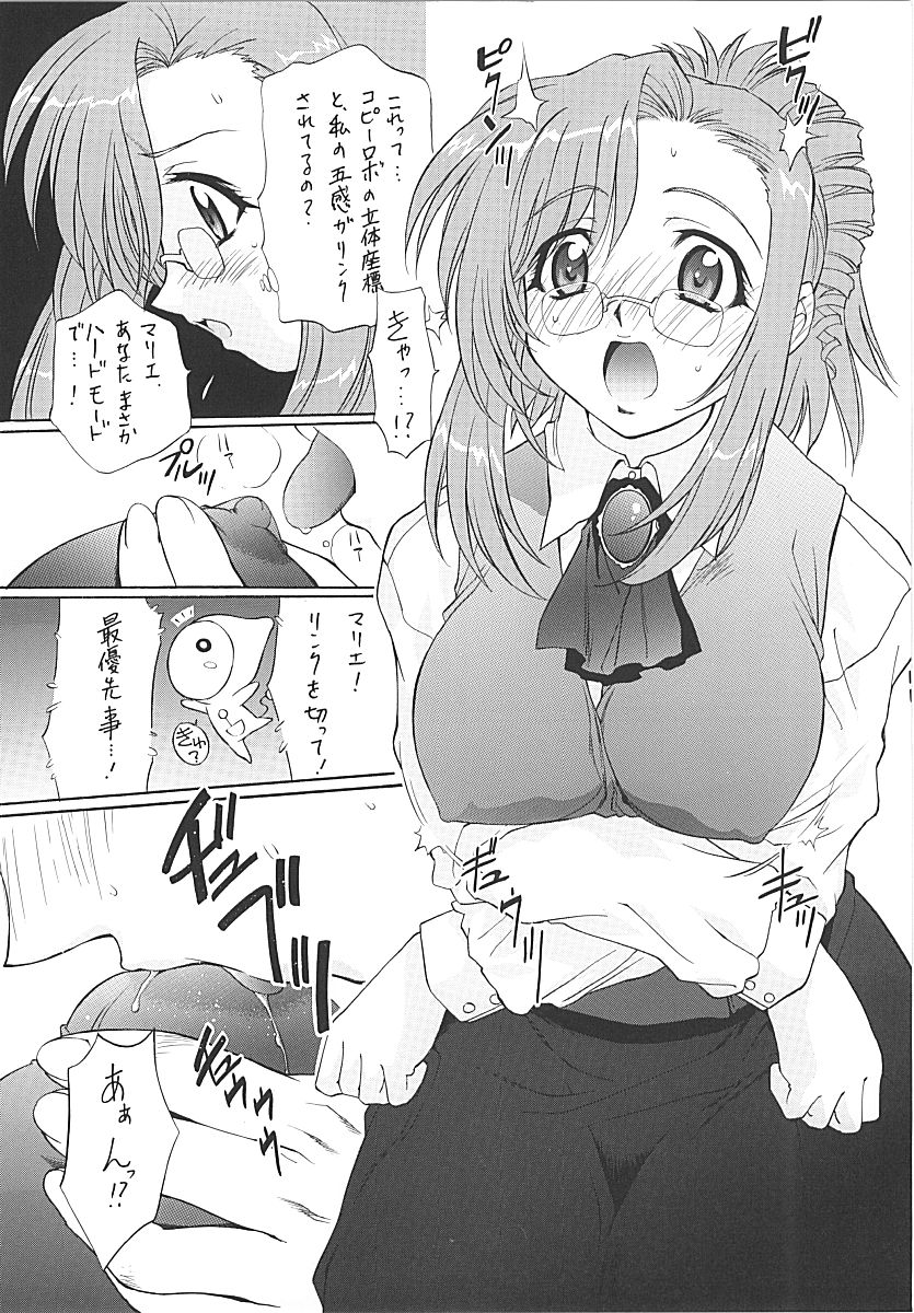 TIMTIM MACHINE CUSTOM 01 page 10 full