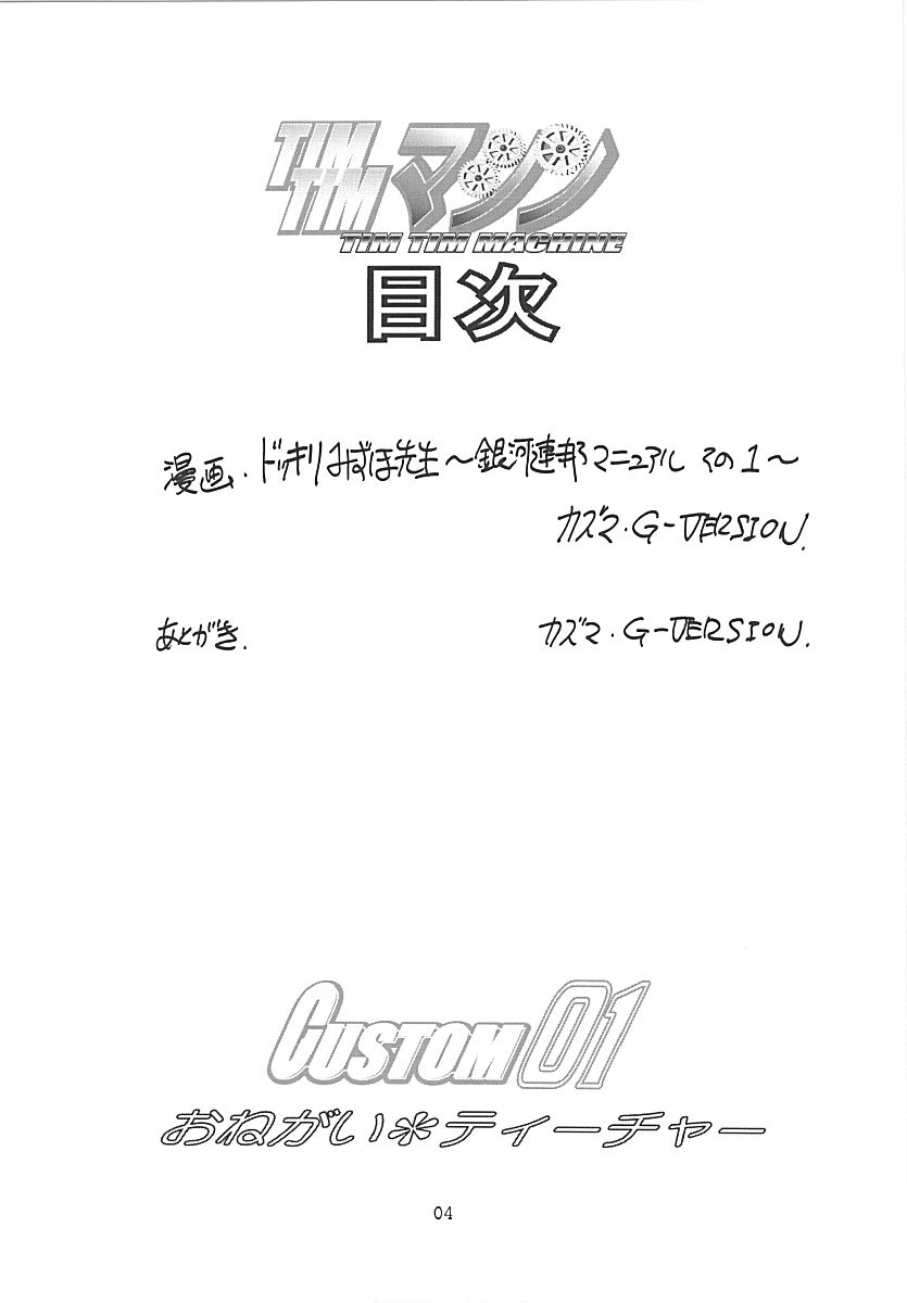 TIMTIM MACHINE CUSTOM 01 page 3 full