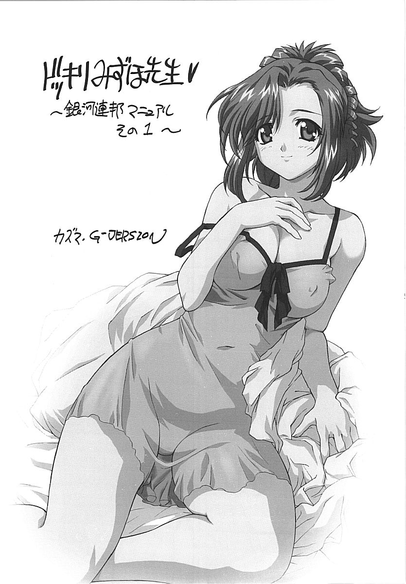 TIMTIM MACHINE CUSTOM 01 page 4 full