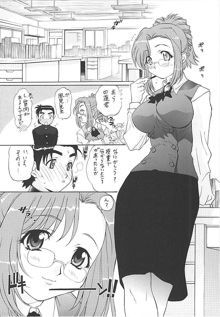 TIMTIM MACHINE CUSTOM 01 page 5 full