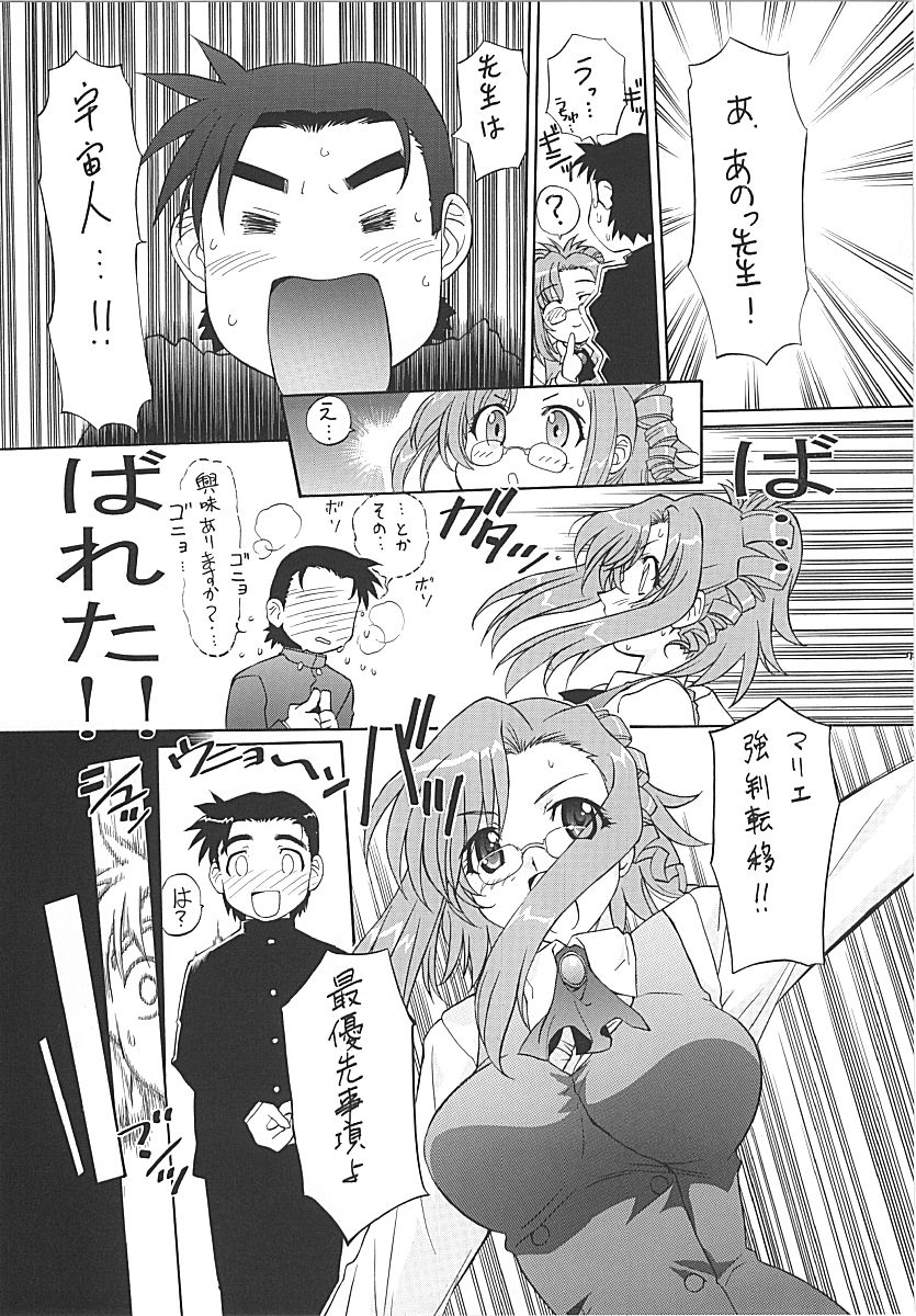 TIMTIM MACHINE CUSTOM 01 page 6 full