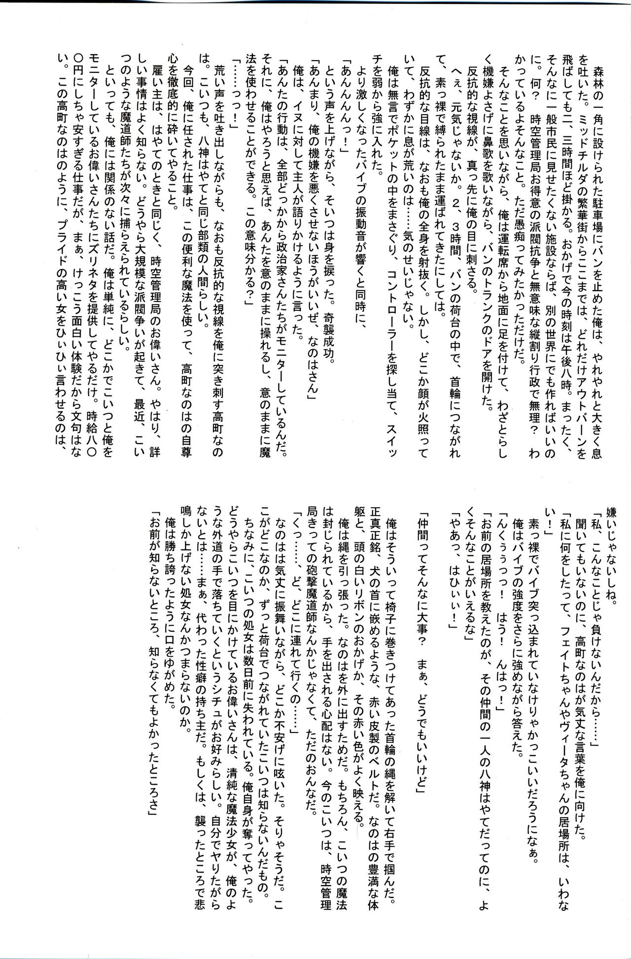 New Nanoha-san. Goukanhen page 3 full