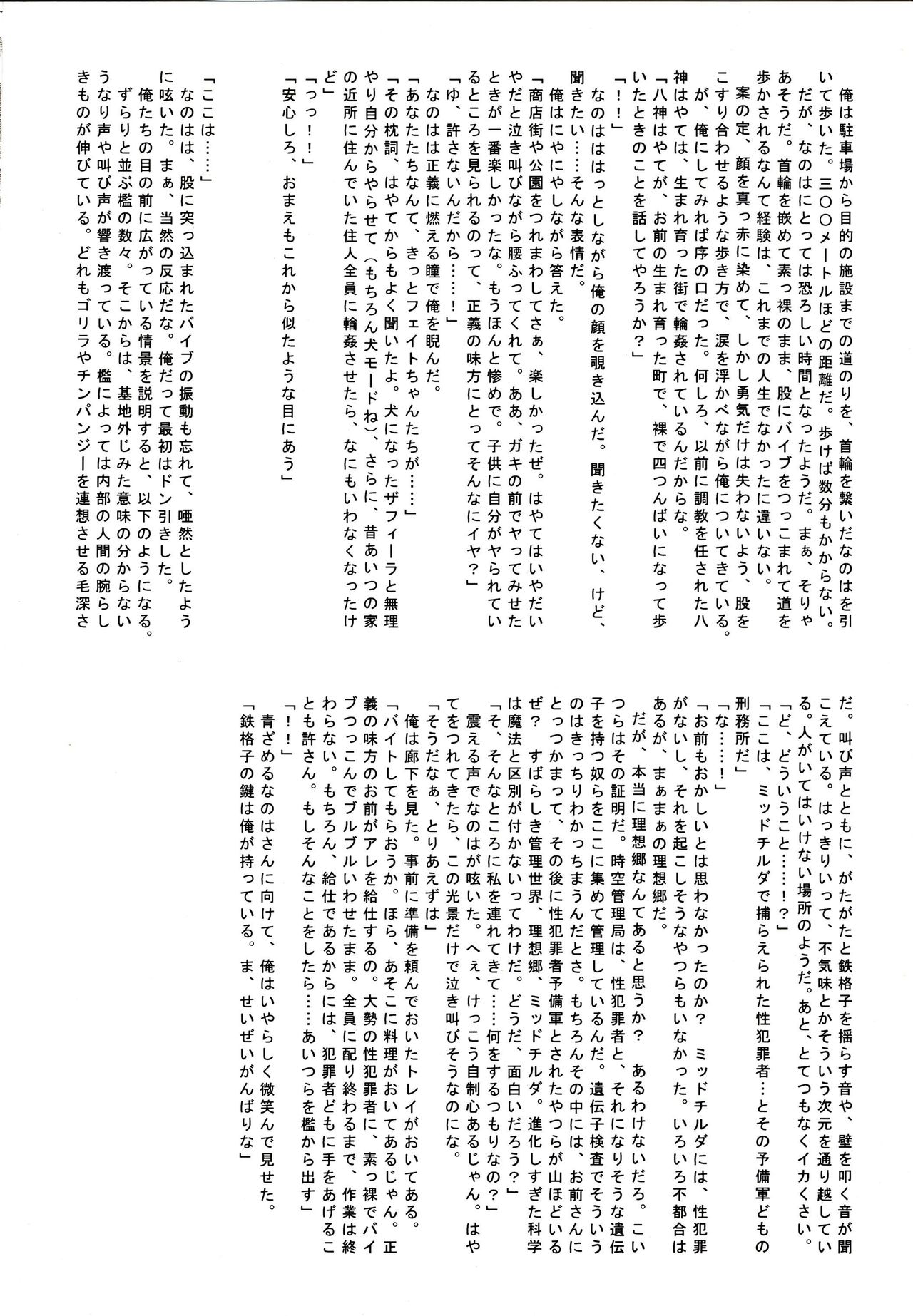 New Nanoha-san. Goukanhen page 5 full