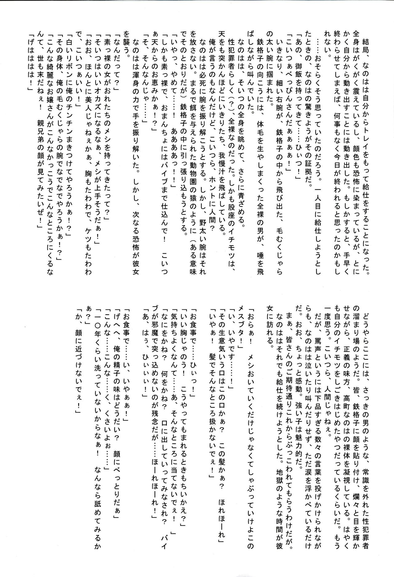 New Nanoha-san. Goukanhen page 7 full