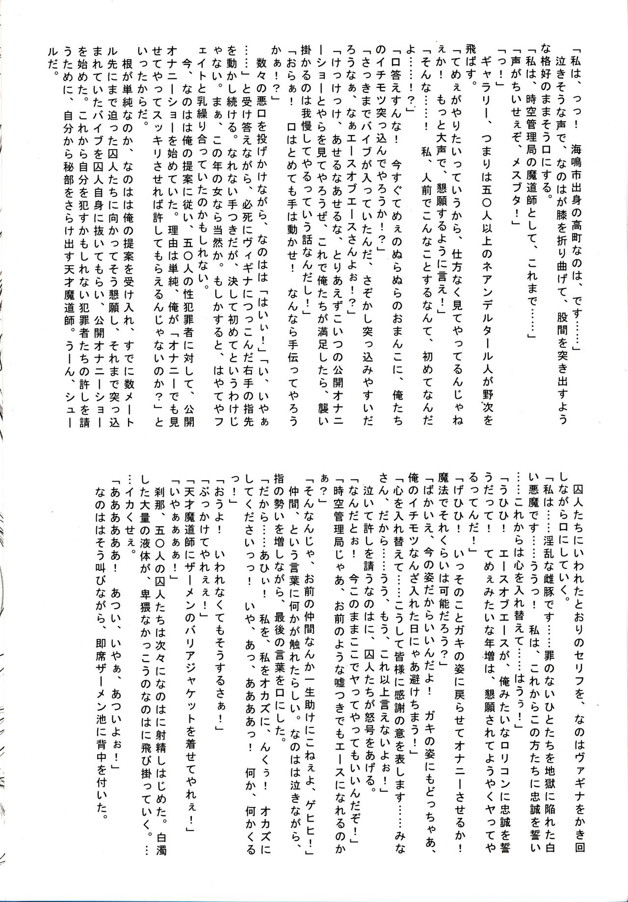 New Nanoha-san. Goukanhen page 9 full