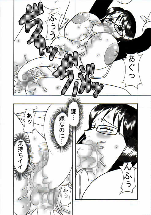 Tashigi no Koukai Nisshi Vol. 1 page 8 full