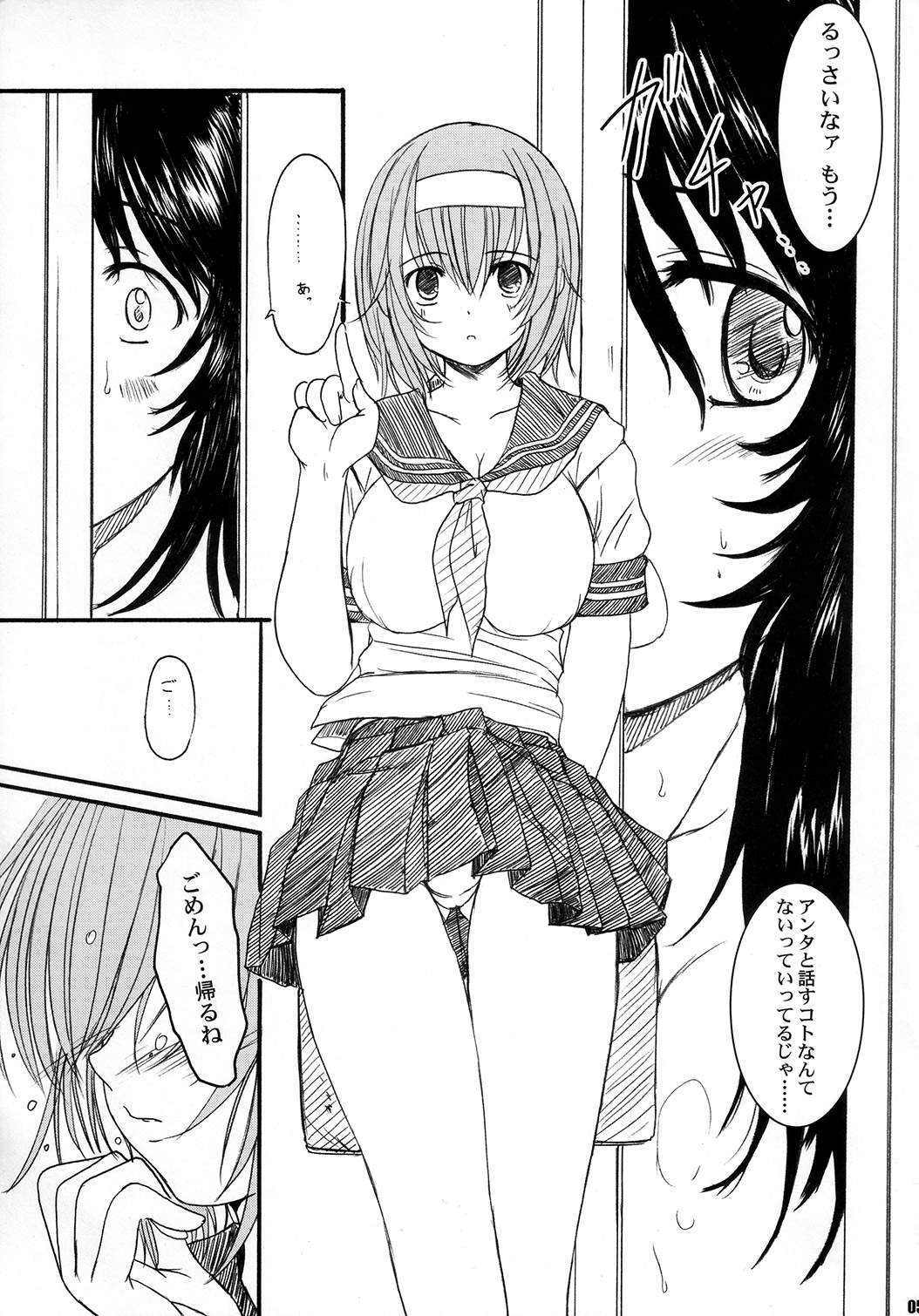 Kesson Shoujo Maniacs 10 page 4 full