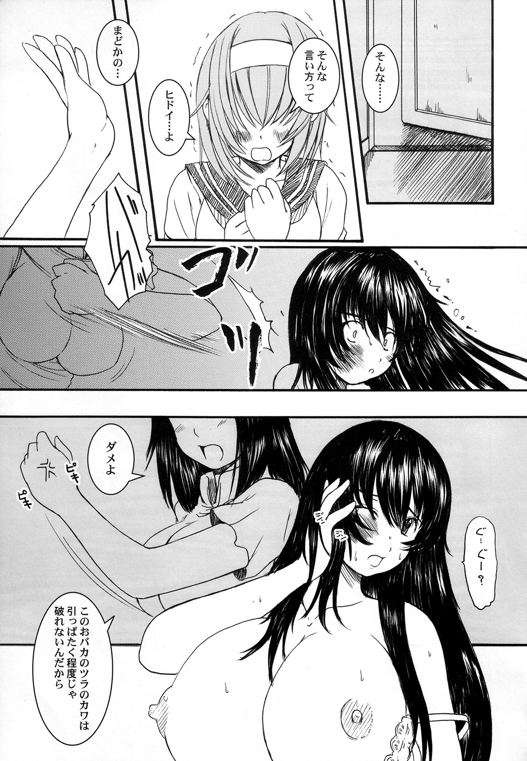 Kesson Shoujo Maniacs 10 page 8 full