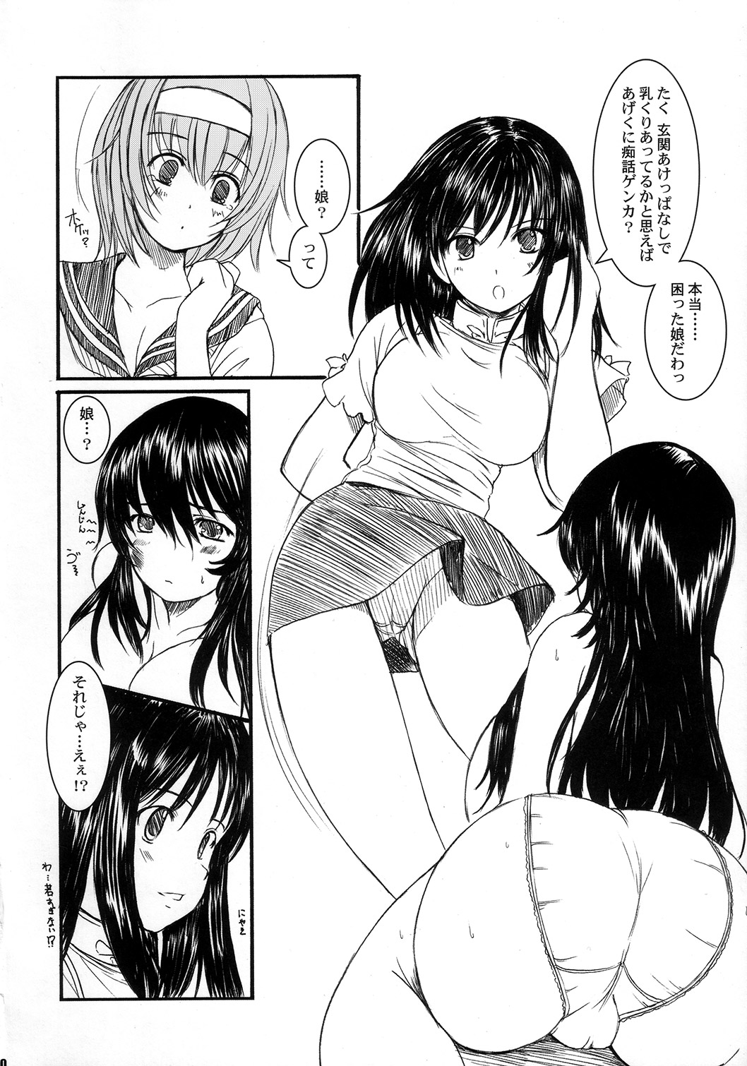 Kesson Shoujo Maniacs 10 page 9 full