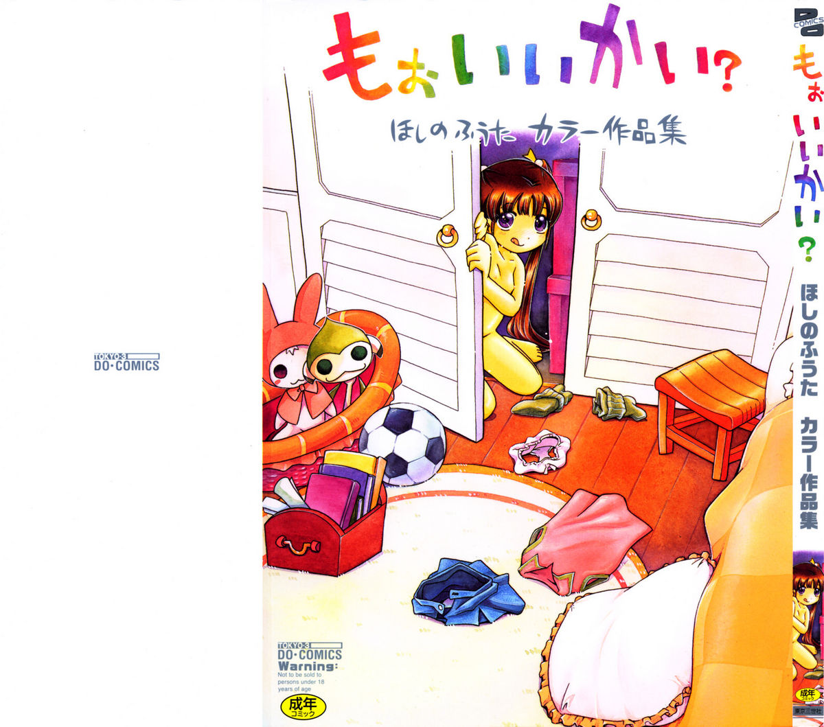 Mou Iikai? page 1 full