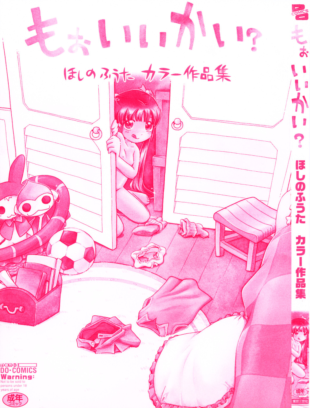 Mou Iikai? page 2 full