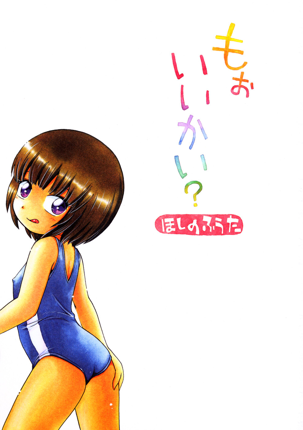 Mou Iikai? page 6 full