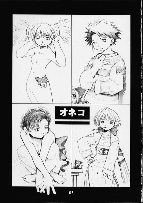 O-neko page 2 full