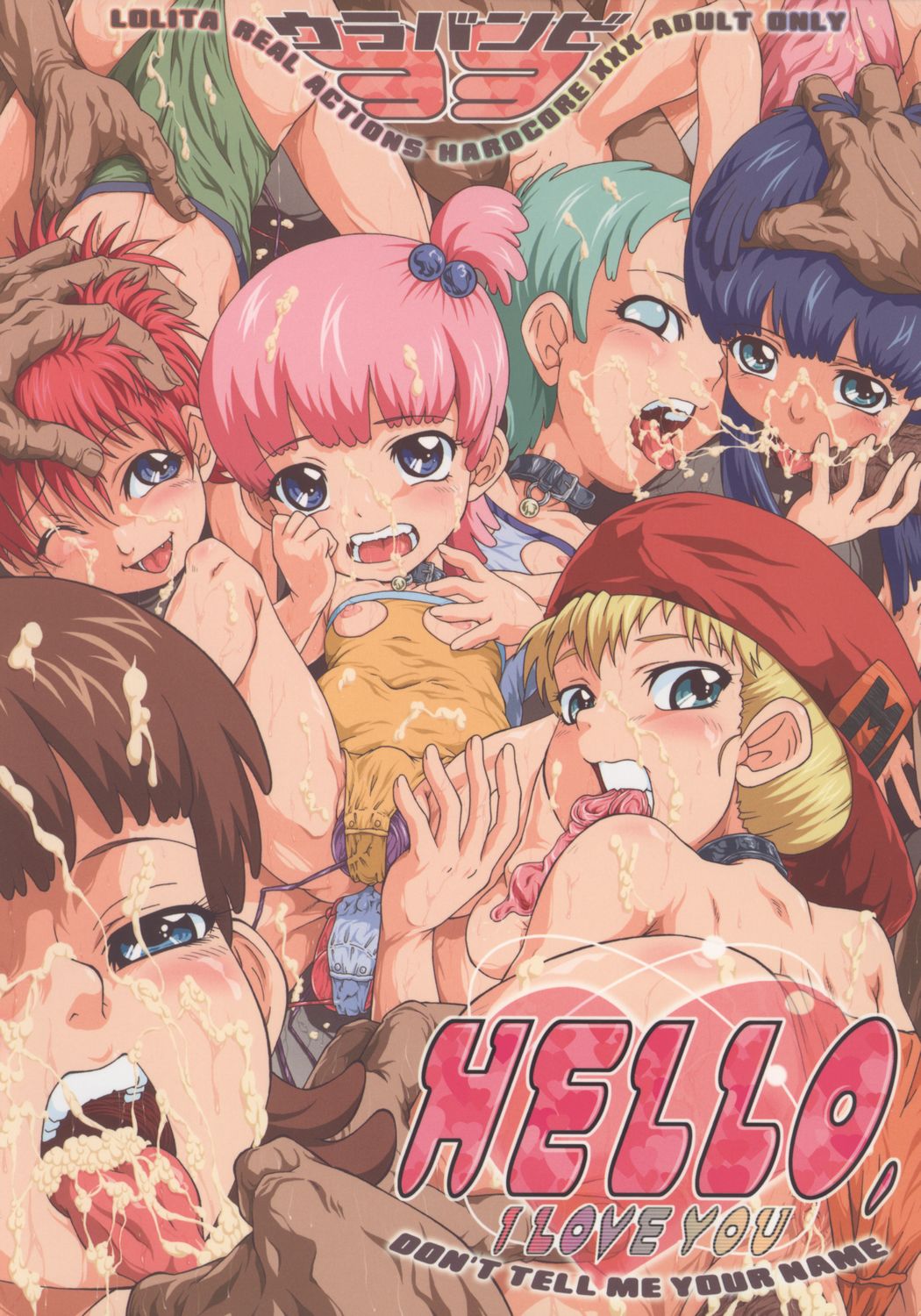 Urabambi Vol. 33 - Hello, I Love You Don't Tell Me Your Name page 1 full