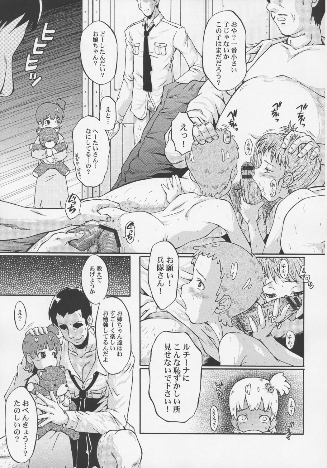 Urabambi Vol. 33 - Hello, I Love You Don't Tell Me Your Name page 6 full