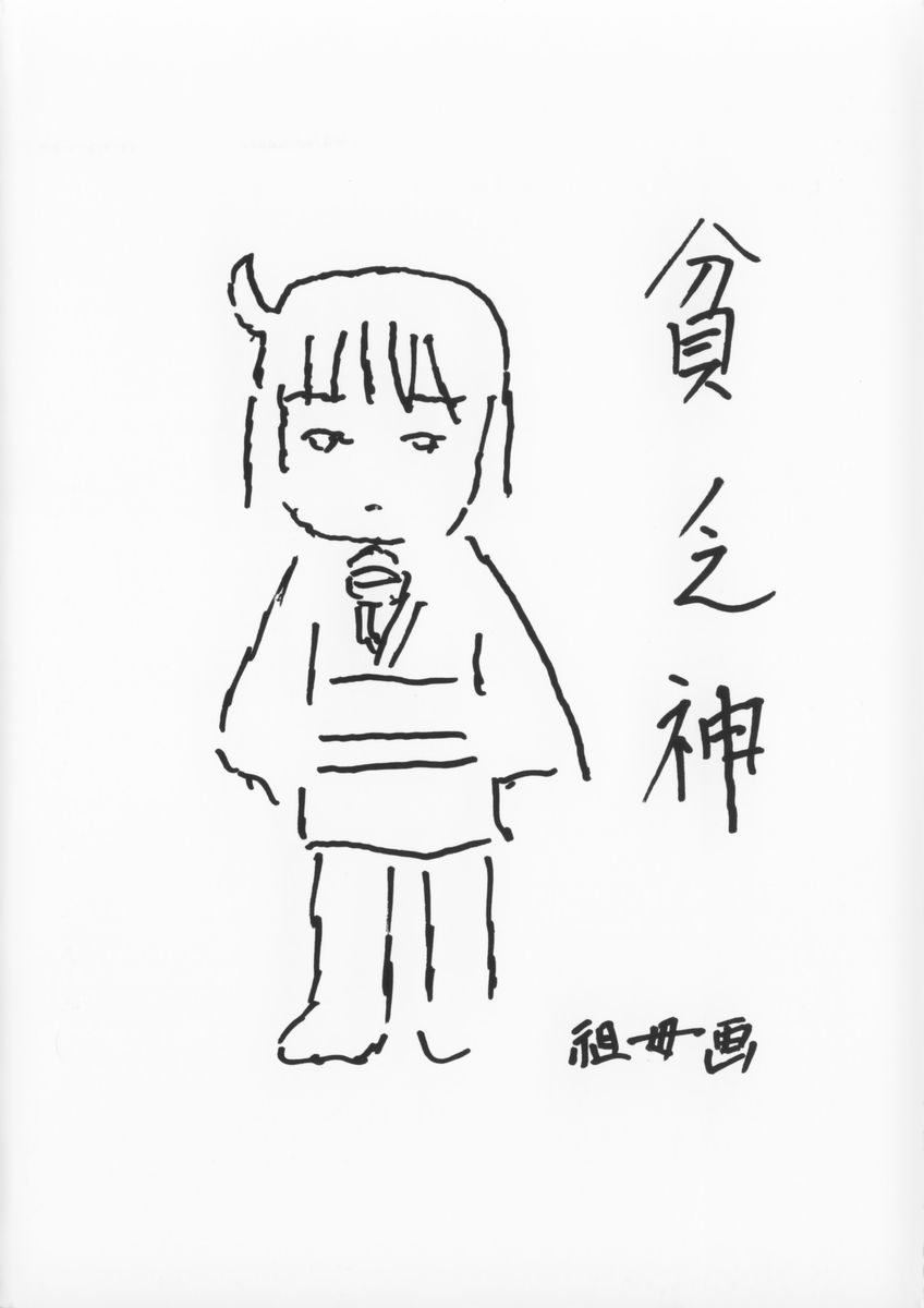 Zashiki Musume page 5 full