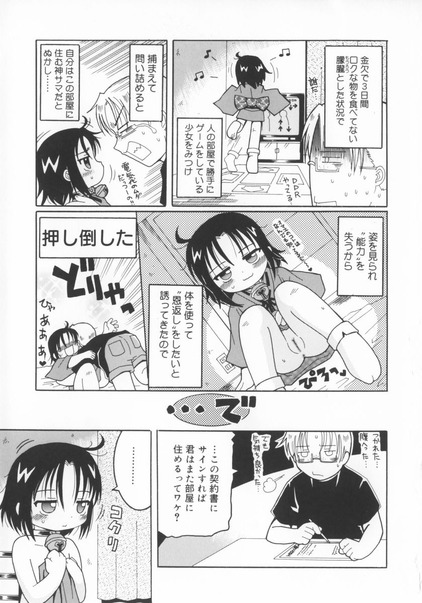 Zashiki Musume page 8 full