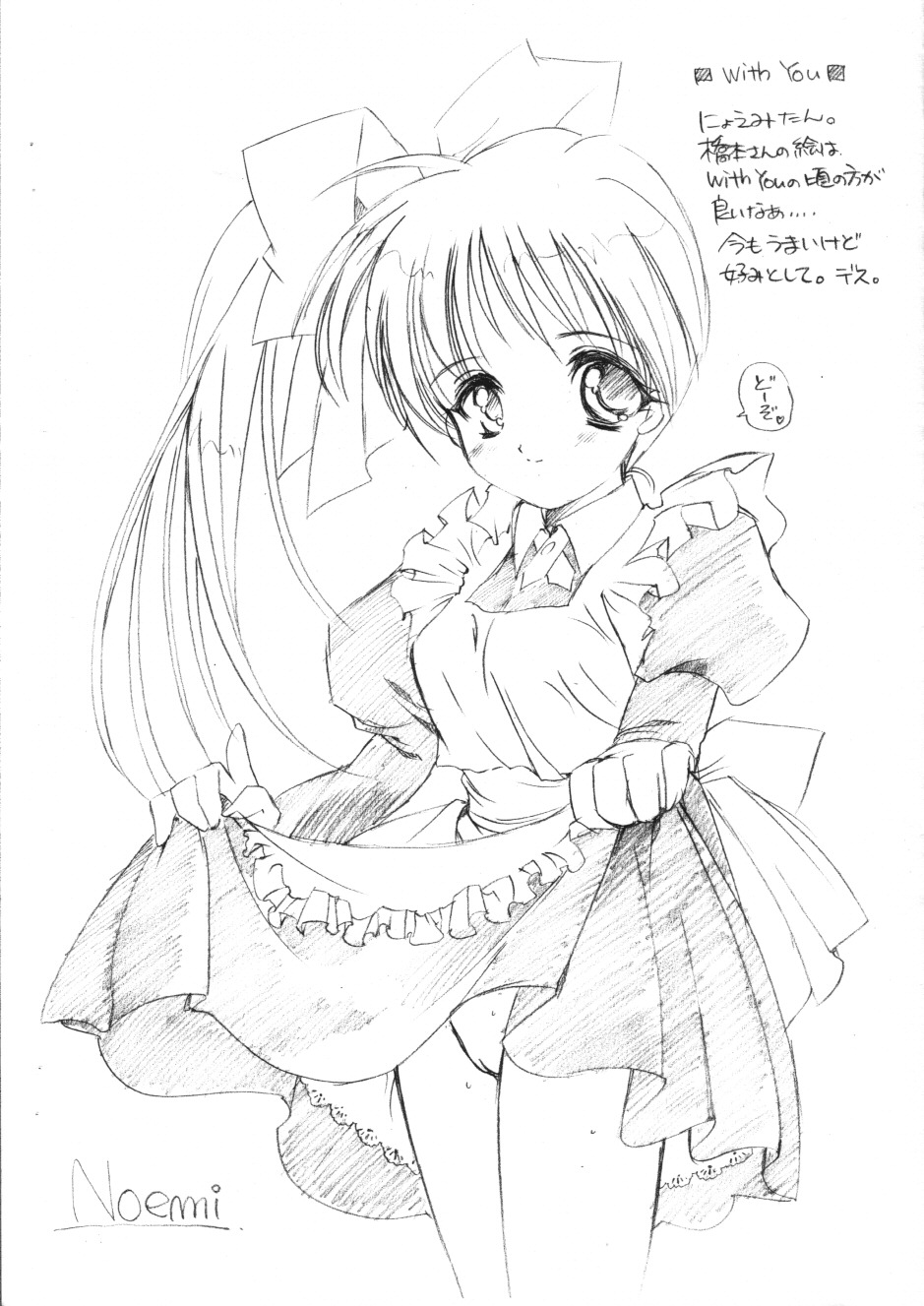 Pocket no Naka no Tenshi-tachi page 4 full