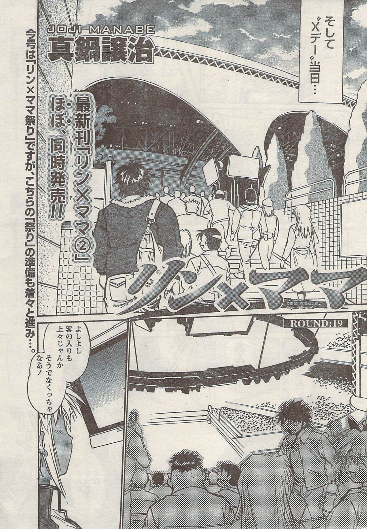 Namaiki! 2009-05 page 7 full