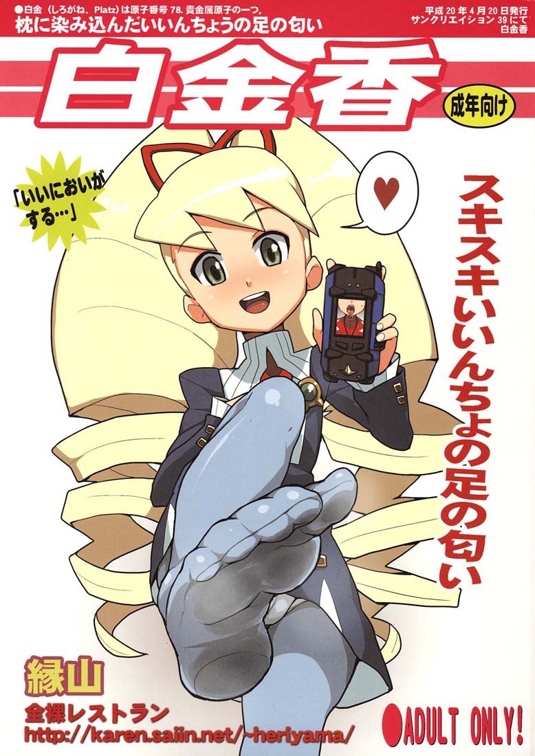 Shirogane Kou page 1 full