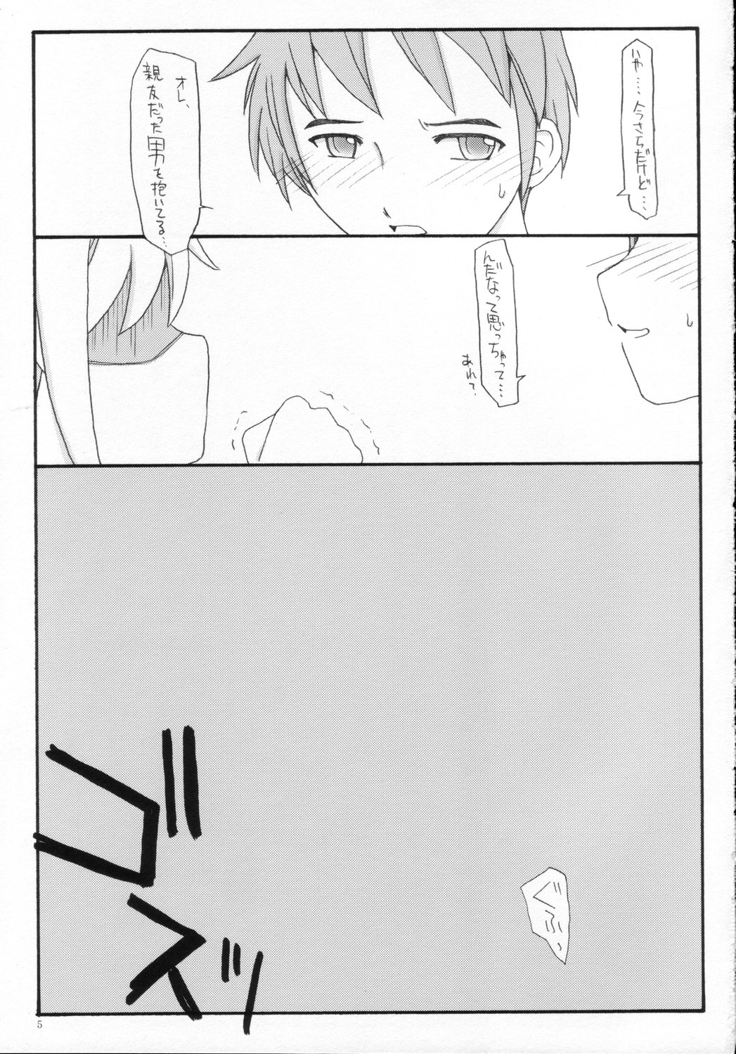 FLiP-FLoP page 4 full