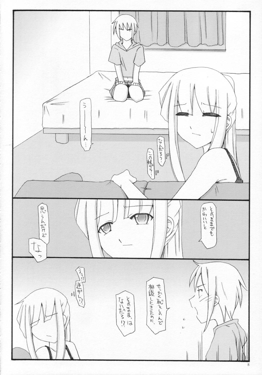 FLiP-FLoP page 7 full