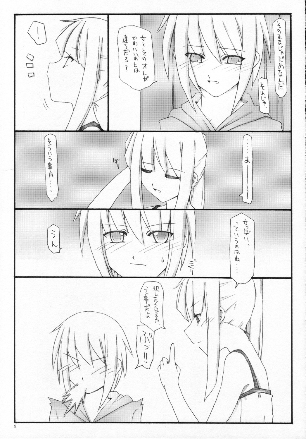 FLiP-FLoP page 8 full