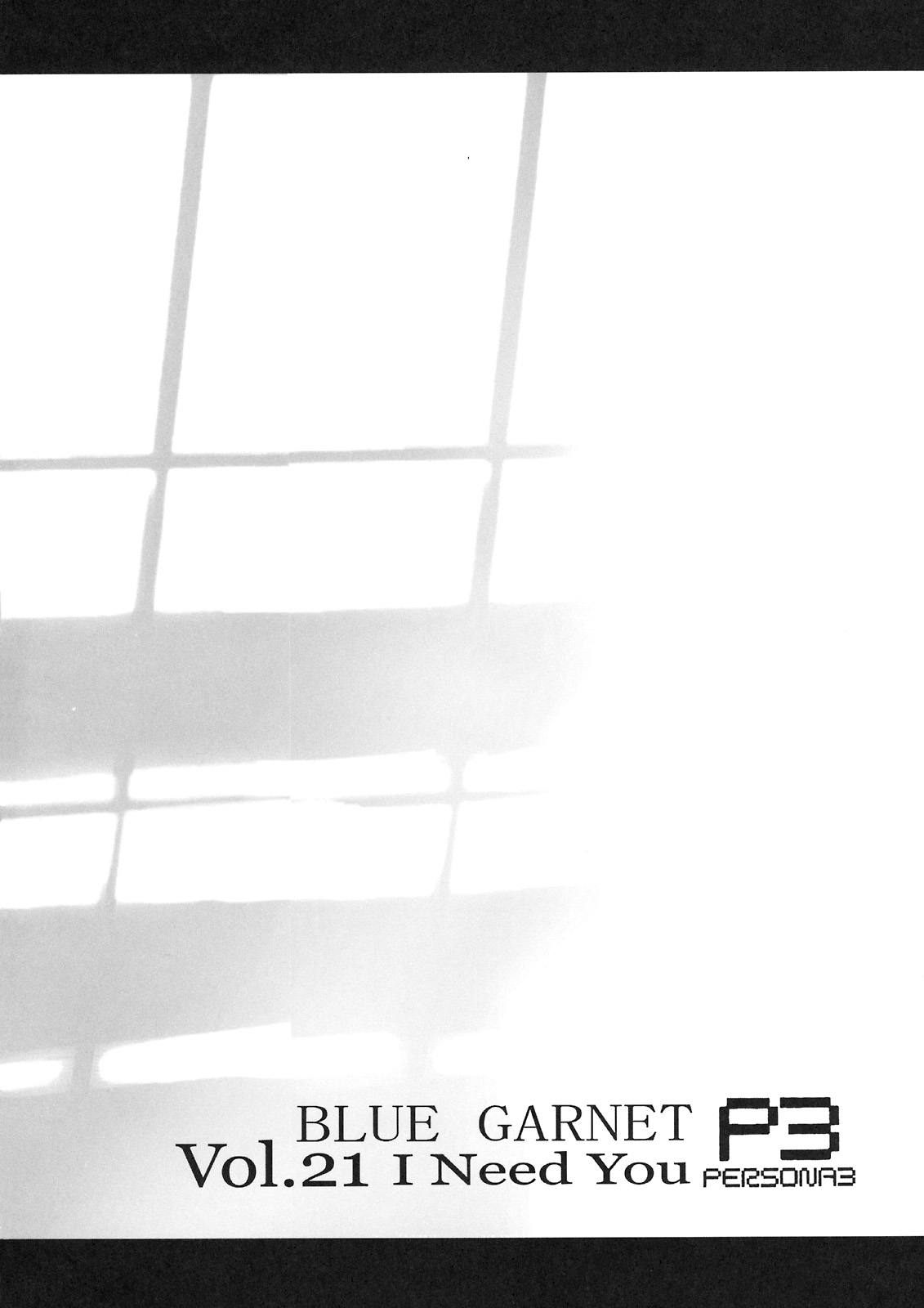 BLUE GARNET Vol. 21 I Need You page 3 full