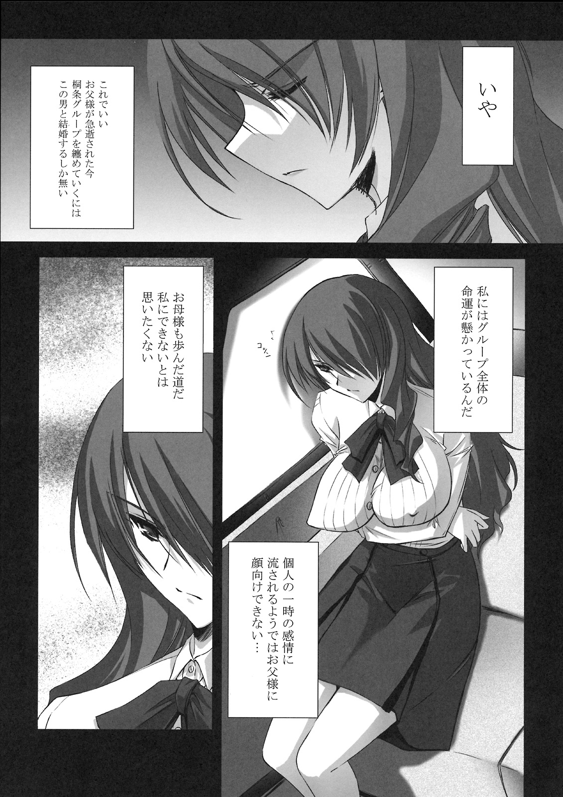 BLUE GARNET Vol. 21 I Need You page 6 full