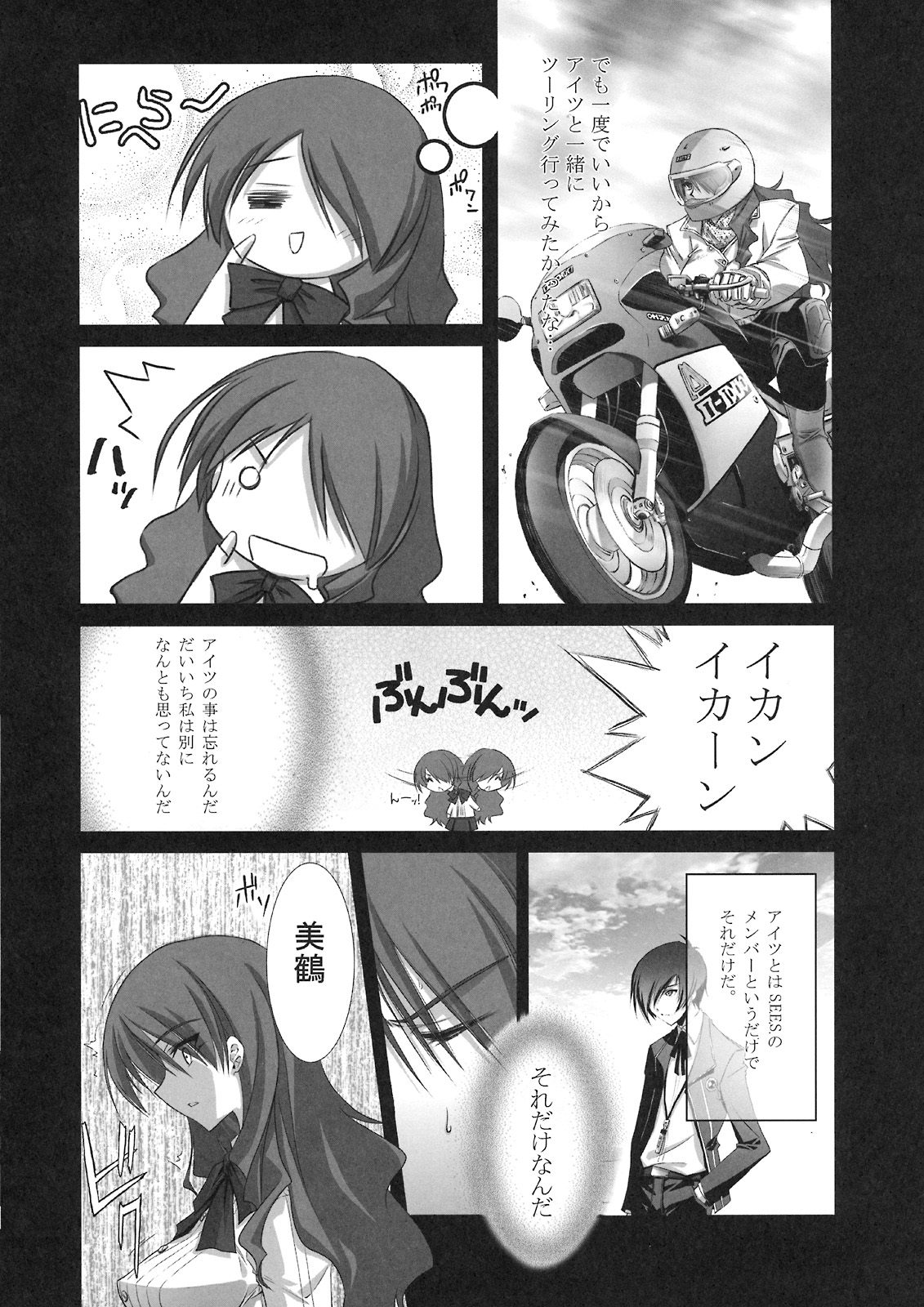 BLUE GARNET Vol. 21 I Need You page 7 full