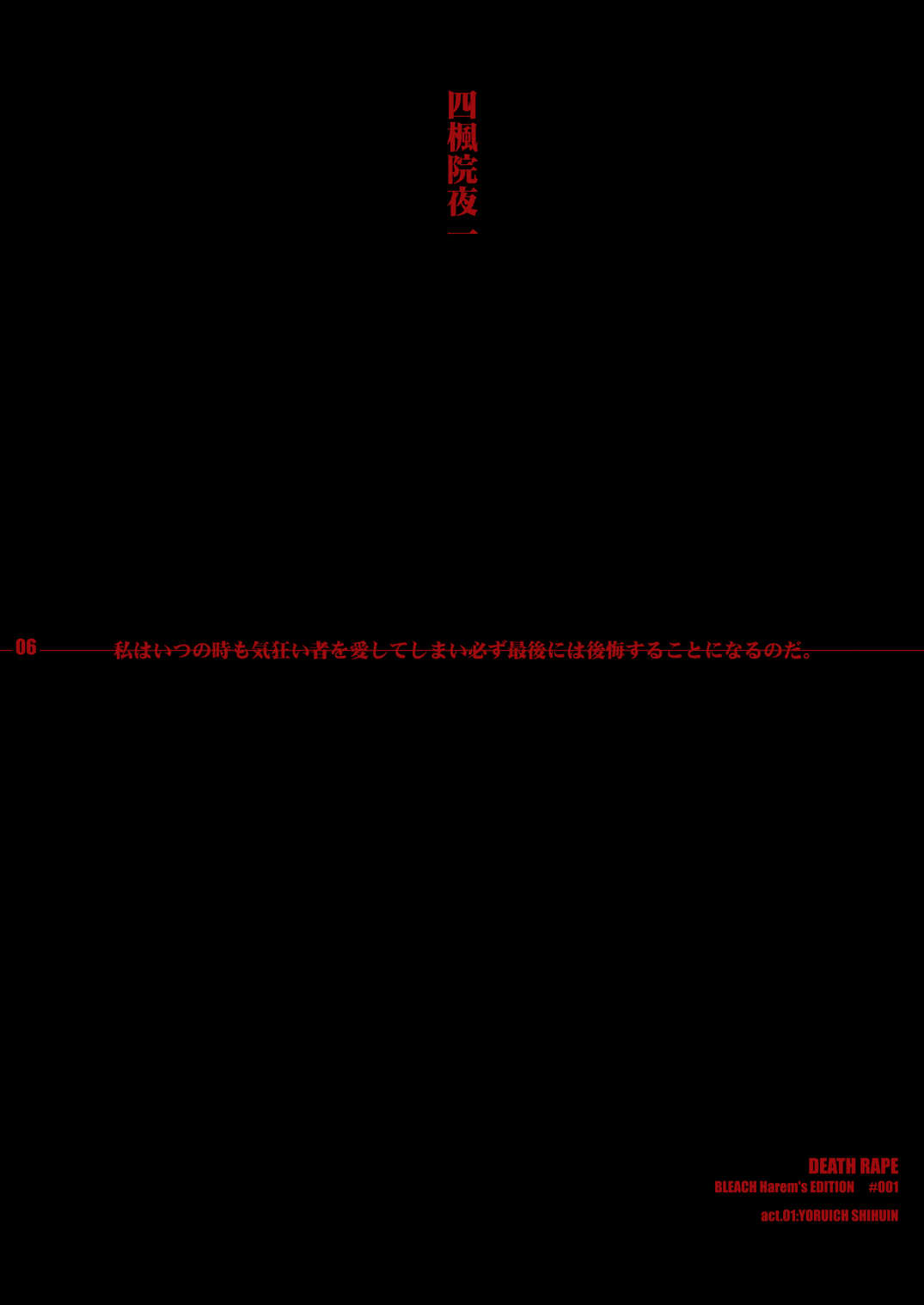 Shinigami Ryoujoku - Death Rape page 6 full