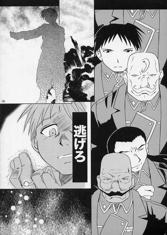 Hikigane no Daika page 3 full