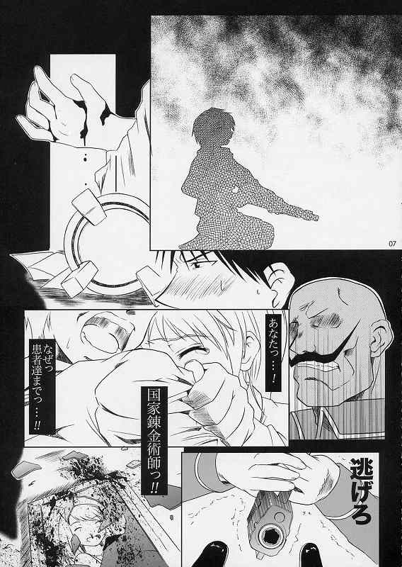 Hikigane no Daika page 4 full