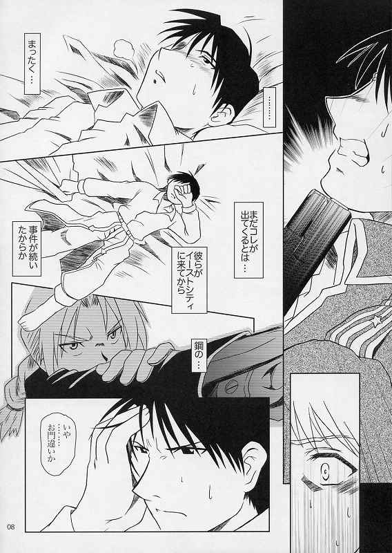 Hikigane no Daika page 5 full