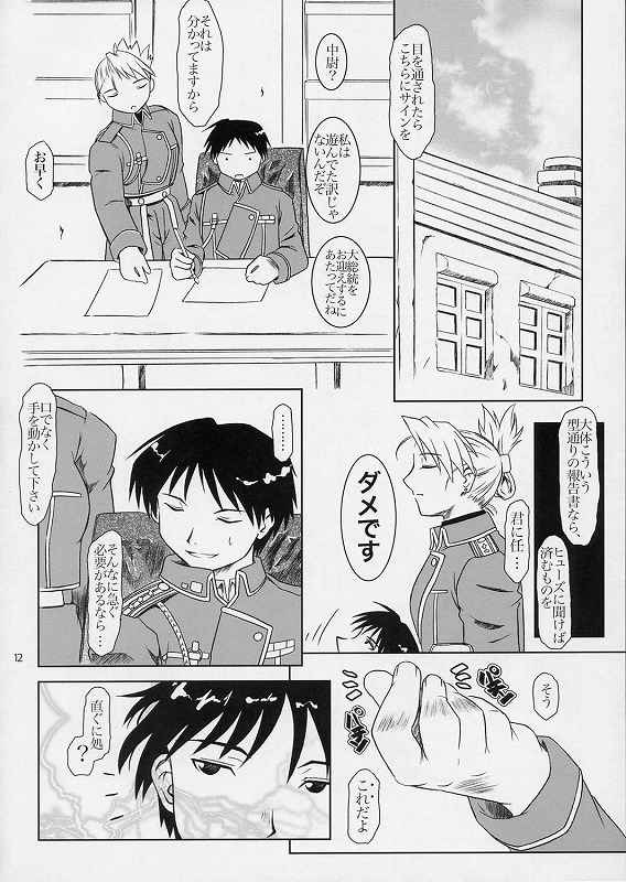 Hikigane no Daika page 9 full