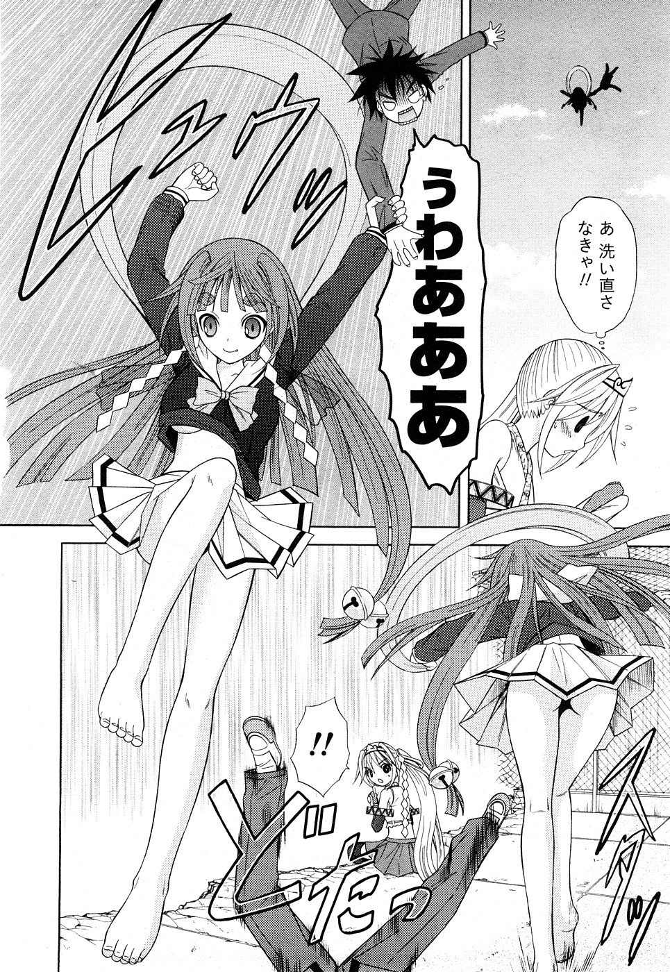 Comic Marble Vol.8 page 10 full